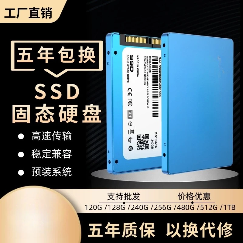 SSD Solid State Drive 120G256 Desktop 128G Laptop 240 Computer SATA3.0 Interface 2.5 inch