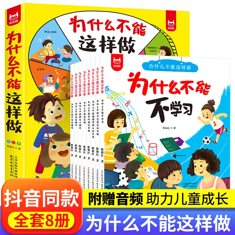 

Why Can't I Create A Series of Children's Emotional Management and Personality Development Picture Books