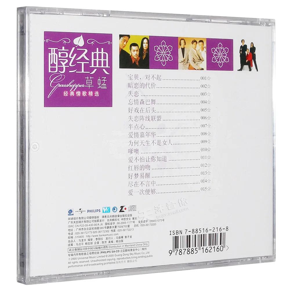 Cao Meng: classic CD love songs    old songs   car cd album soda stereo   cd box set