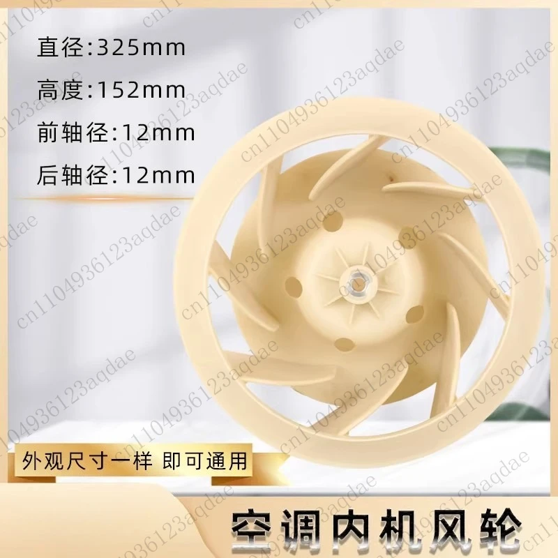 2P/3P AC Fan Wheel 5901A20013 - OEM Centrifugal Blower Replacement for Cabinet Style Air Conditioner Units​
