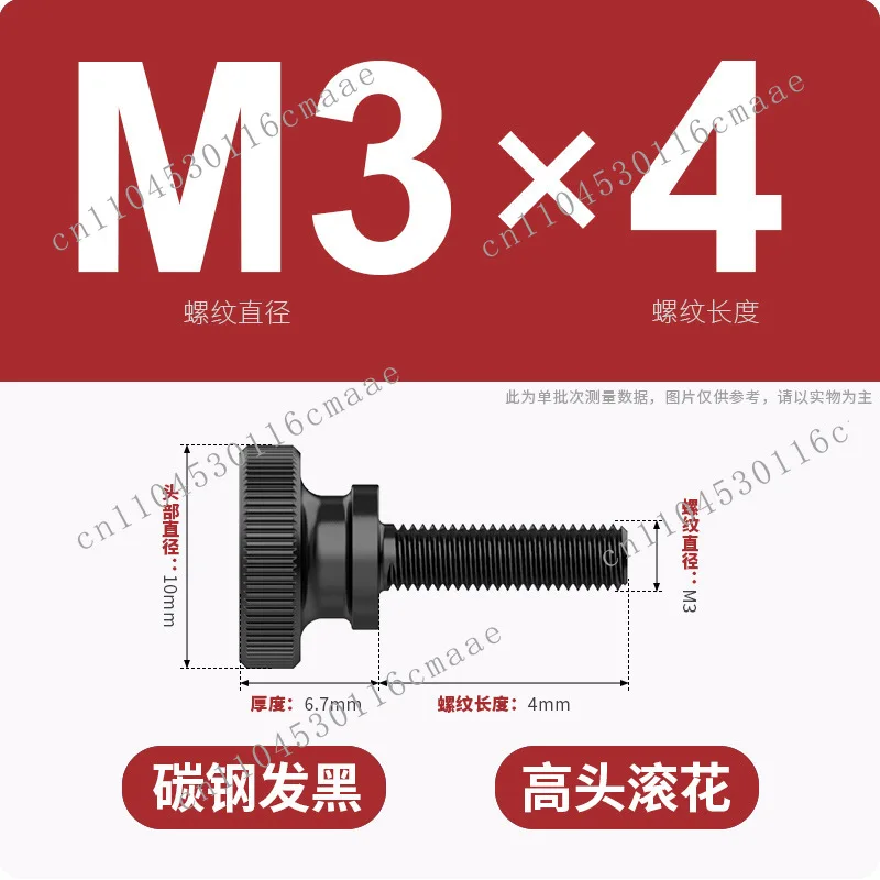 Hand screw knurled high head screw GB834 hair black flat head step adjustment bolt M3M4M5M6M8M10