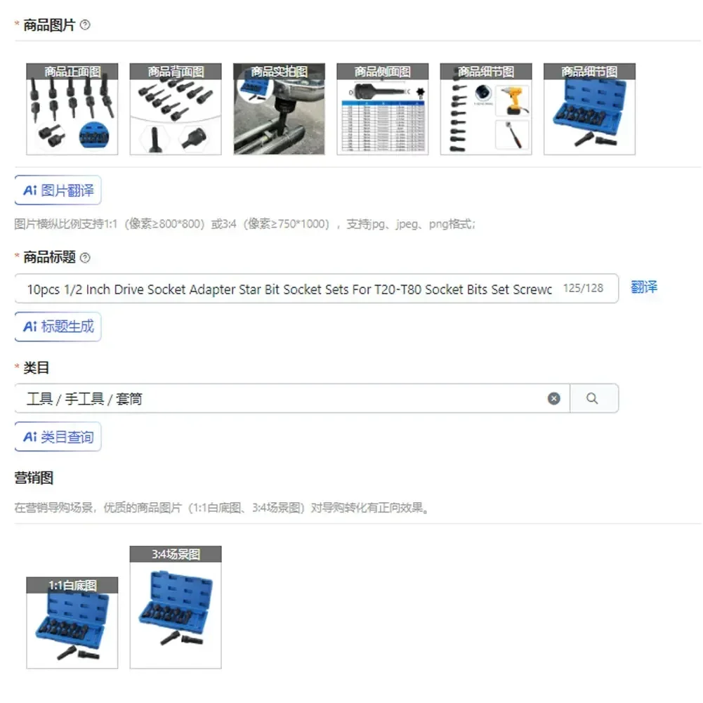 

Набор из 10 шт. адаптеров для торцевых головок 1/2 дюйма, набор бит-звездочек для T20-T80, набор бит для отверток, набор торцевых бит ﻿ инструменты