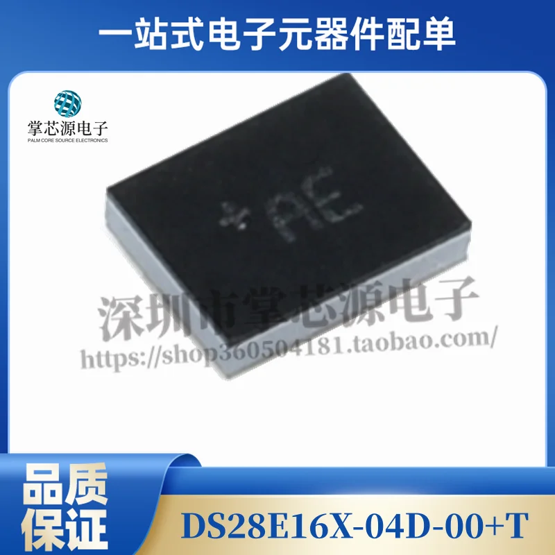 Original genuine DS28E16X-04D-00+T DS28E16X silkscreen: AE BGA6 safety IC verification IC