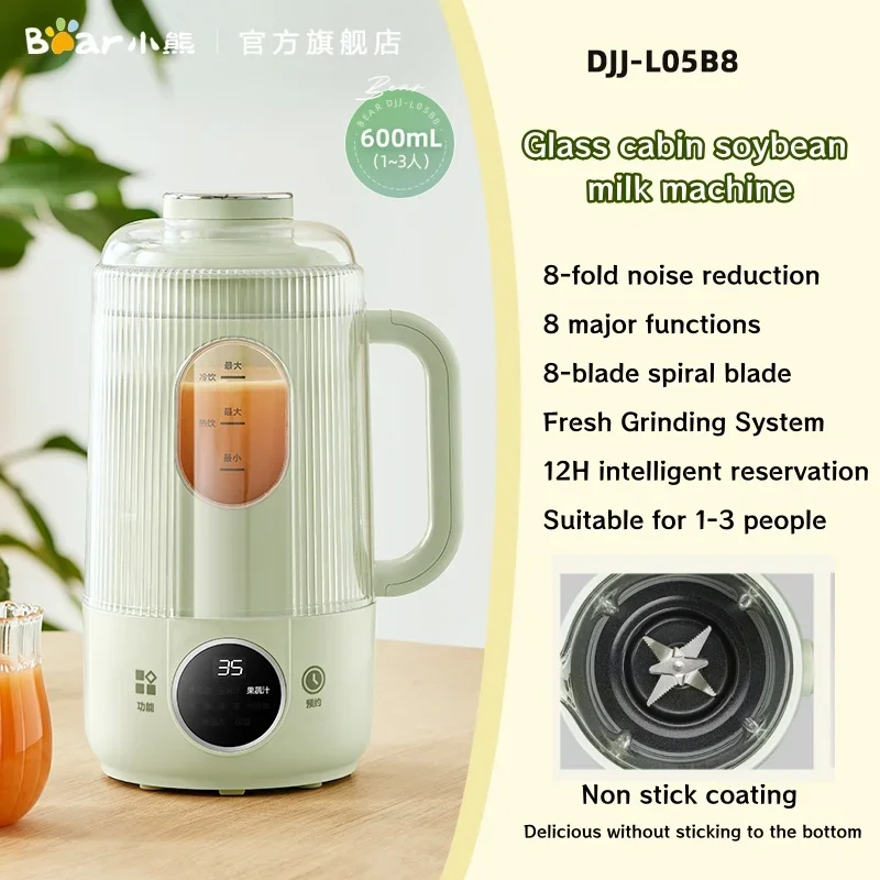 220 В машина для приготовления соевого молока с шумоподавлением, автоматическая многофункциональная машина для приготовления каши и сломанной стены, без фильтра, 600 мл