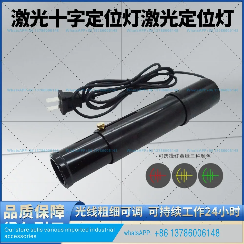 Infrared positioning lamp Laser positioner Red laser lamp High power laser marking instrument