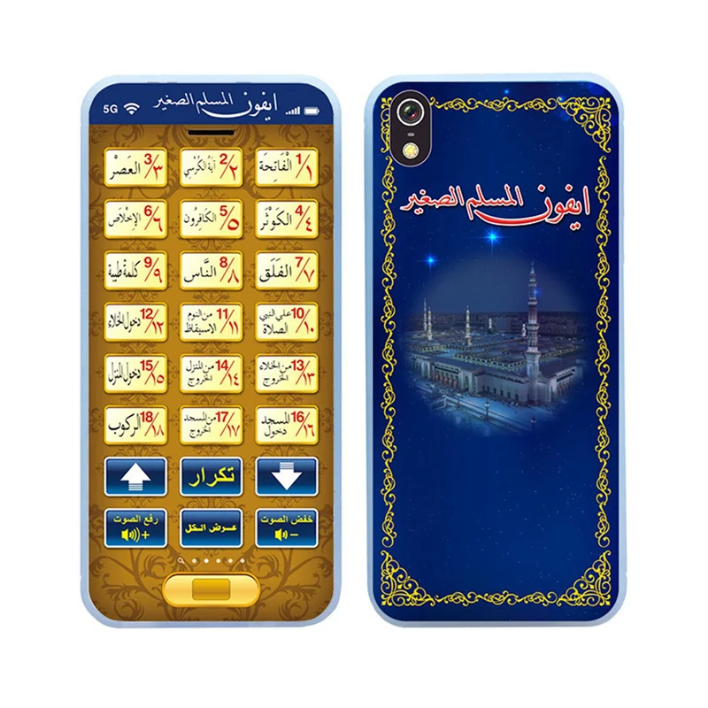 Tableta educativa para niños y - Kids Free Quran Education reseña y precio