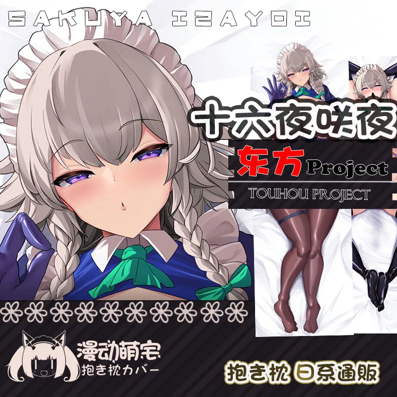 

Сексуальная наволочка для подушки Izayoi Sakuya Dakimakura Touhou Project