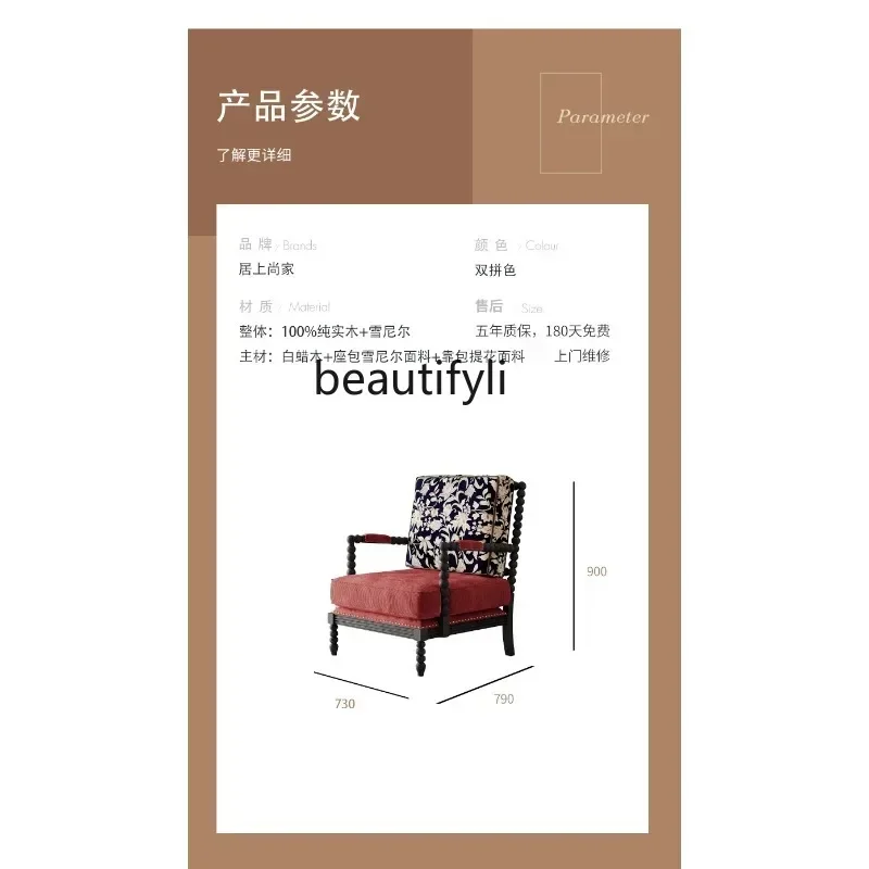 178cqy French light luxury sofa chair antique living room balcony solid wood single chair advanced bedroom retro