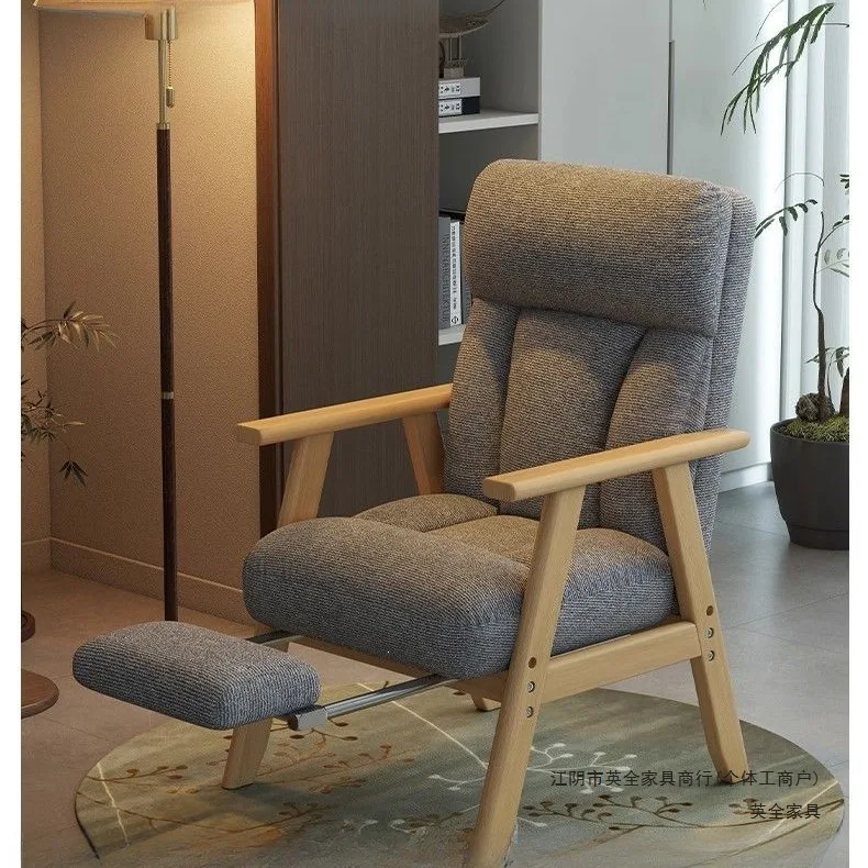 HYS solid wood leisure single chair simple modern adjustable office desk chair balcony living room