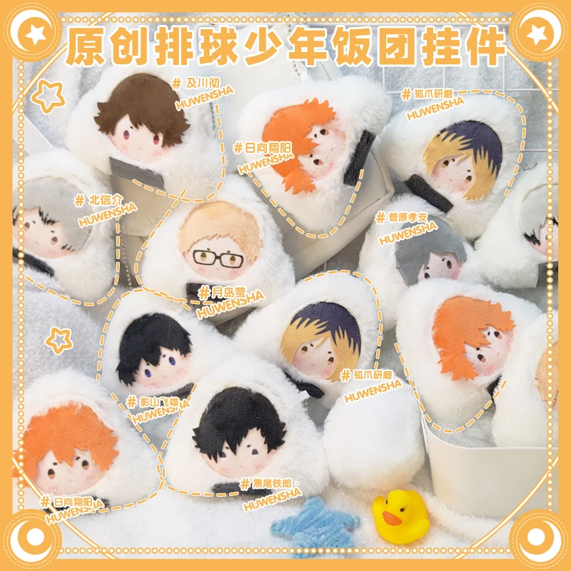 Peluche Original Haikyuu Onigiri, juguetes colgantes de felpa Oikawa Hinata Shoyo Tsukishima Kei Kageyama Tobi Kawaii, anillos de muñeca con bola de arroz