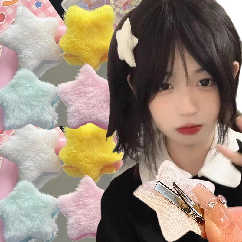 1/12個入り ぬいぐるみスター Y2Kスター ミニスターヘアピン スイートチャイルド ハンドメイド キュートBBピン ヘアピン ヘッドウェア ヘアアクセサリー 女性 女の子