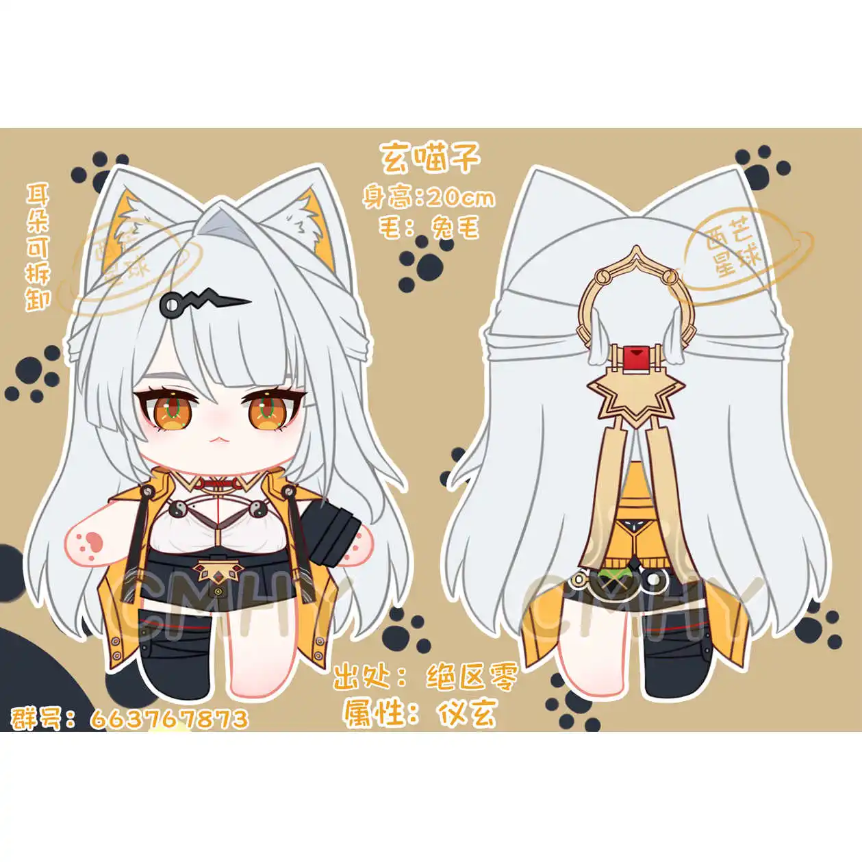 

Yixuan Zenless Zone Zero Game Косплей Плюшевая кукла Обычное тело Одежда Kawaii Кроличьи волосы Плюшевые мягкие рождественские подарки 20 см