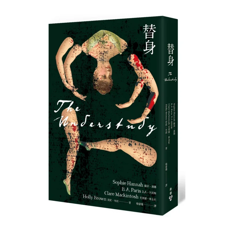 

Заменитель Sophie Hanna BA Paris Claire McIntosh Holly Brown для макияжа лица 9789862359006 Книга