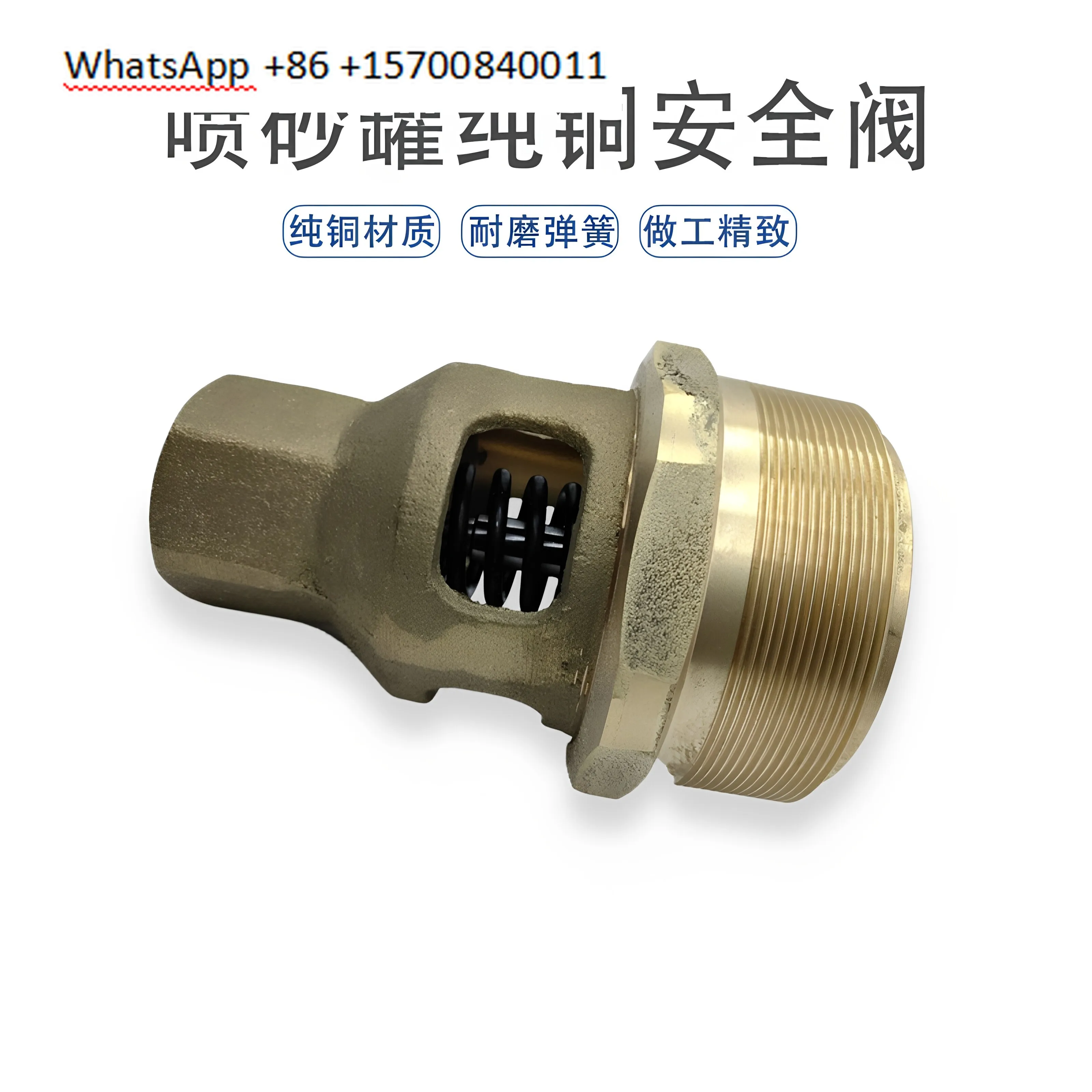 Sandblasting machine cylinder, pure copper safety valve, sandblasting can accessories, threaded out, sand, spring