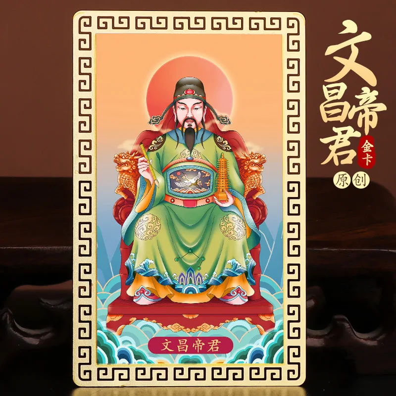 

Taoist Wenchang Emperor's Gold Card Portrait, Top Rank On The List, Home Desk Mascot, Metal Card, Cultural Supplies