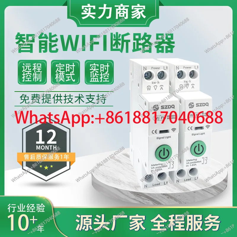 1PCS WIFI circuit breaker 50A APP remote control timing switch 1P + N intelligent remote control