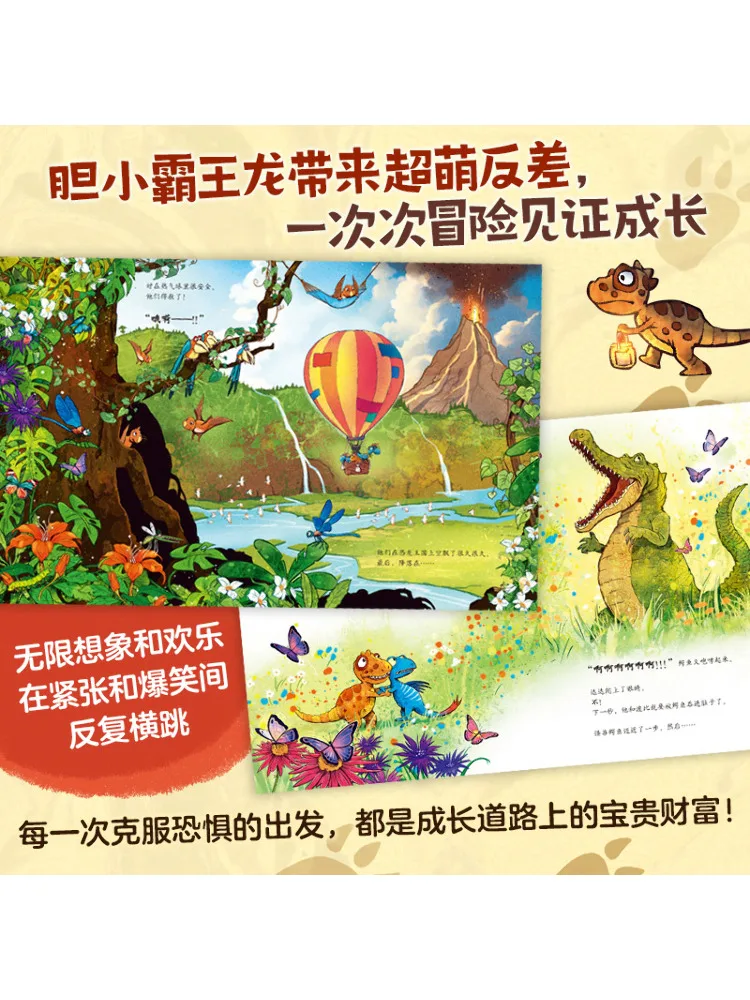 Book-Winshare Dinosaur Dada Goes on Adventure المجلد 3 الكامل 4 مجلدات