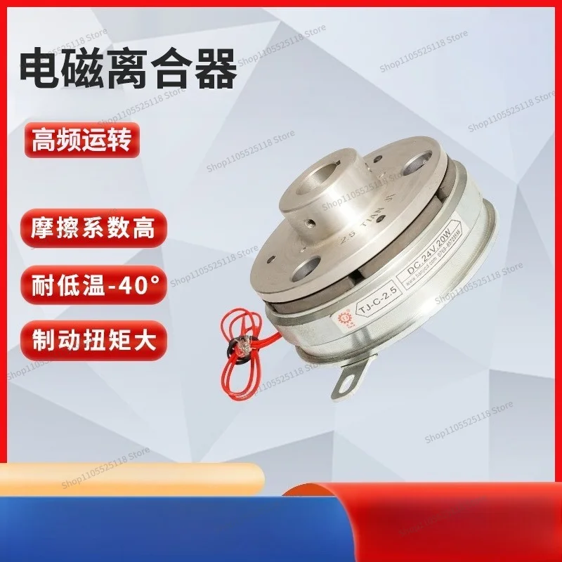 For Single Plate Electromagnetic Clutch TJ-C1-10 Friction Electromagnetic Clutch Model Selection
