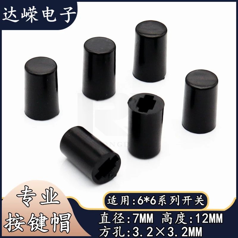 20PCS 7×12mm Plastic Tact Switch Straw Hat Shape Knob Power Switch Button Cap 6 * 6 Series Switch Cap Square Holes 3.2*3.2MM