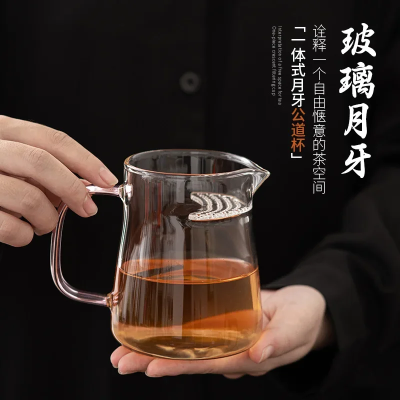 Japanese Crescent Glass Fair Cup Thick Heat-Resistant Transparent Tea Water Separation Comes with Filter Fair Cup Tea Pitcher