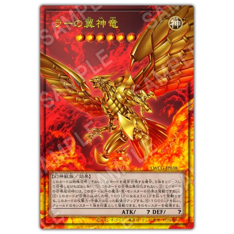 Yu Gi Oh Cards The Winged Dragon of Ra Egyptian God Anime Game Characters Self Made Classic Series DIY Collection Full Picture