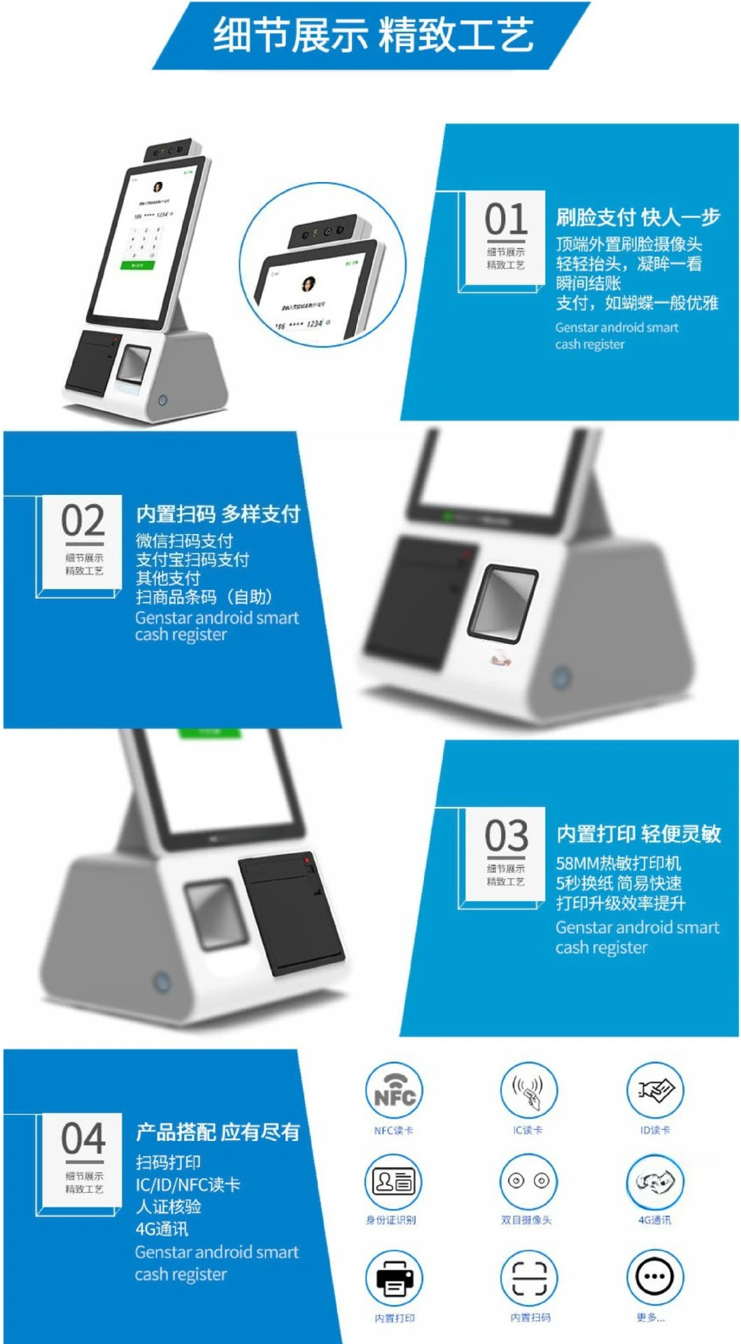 Touch screen 11.6 inch supermarket catering convenience store receiving machine single and double screen intelligent