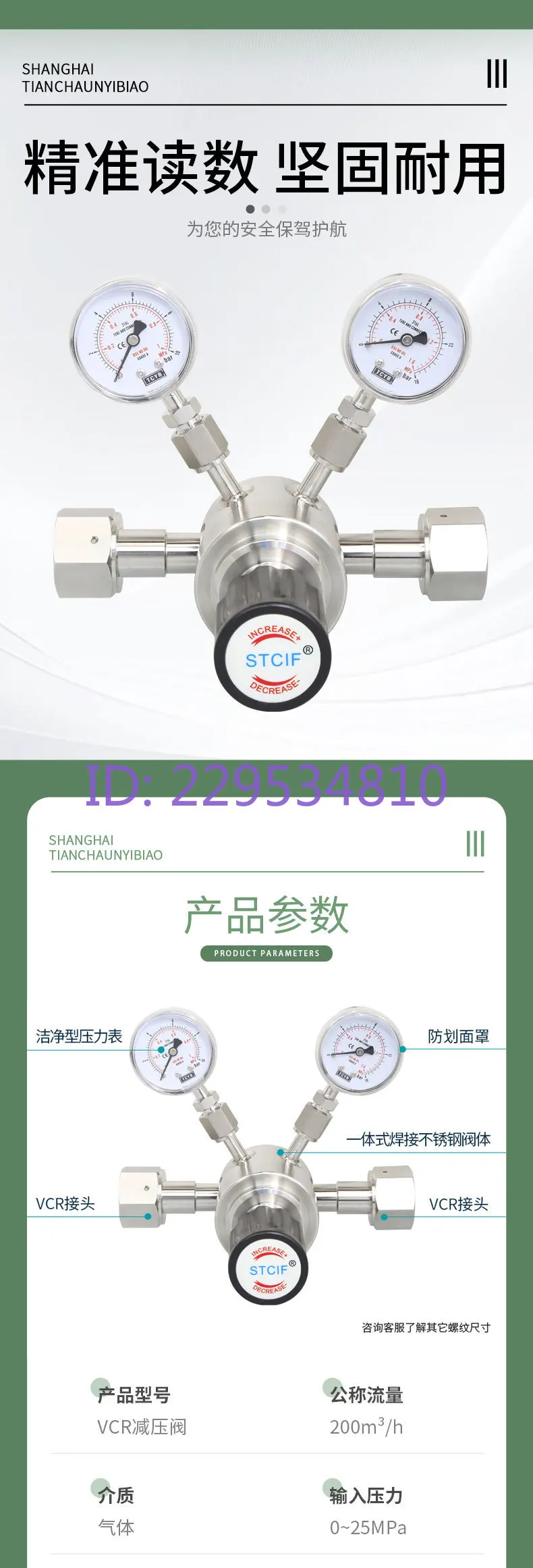 316 Stainless Steel VCR Pressure Reducing Valve EP Grade Semiconductor Experiment VCR1/2 1/4 3/4