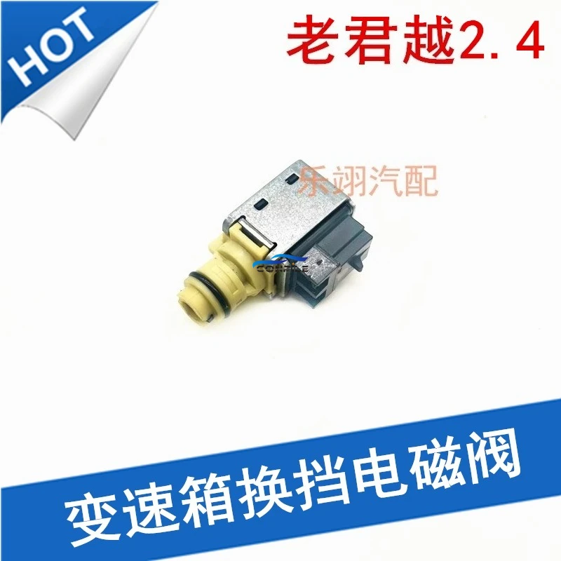 1 unidad para Buick old LaCrosse 2,4 cuatro velocidades 4T40 válvula solenoide de cambio de caja de cambios 4T45 bloqueo de cambio