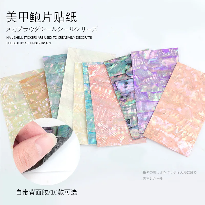 Adhesive 3D Abalone Shell Slice Nail Sticker Flakes Sequins Decals For Manicure Decor Nail Art Decoration Supplies Material Tool