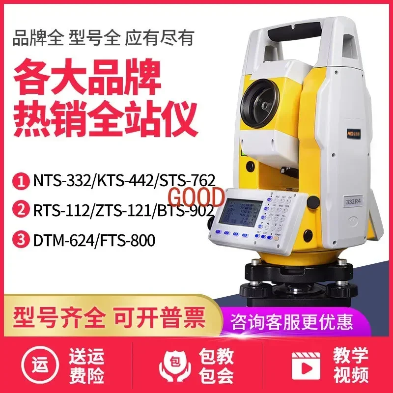 

Bluetooth total station high precision prism-free Su Yiguang Bofei Neumaipu engineering measuring instrument