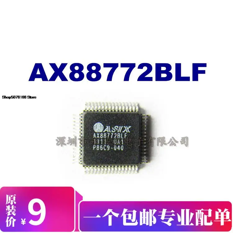 

5 шт., AX88772BLF, оригинальная новая быстрая доставка