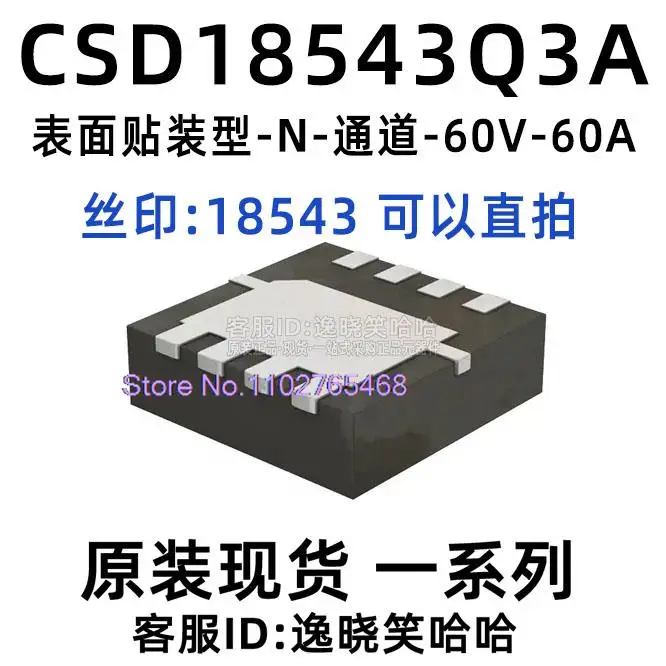 

5 шт./лот CSD18543Q3A MOS CSD18543 18543 Datasheet-электронный компонент для профессионального использования