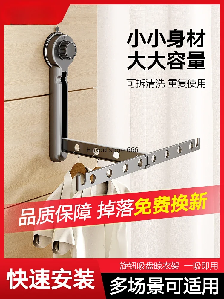 Suction cup invisible telescopic drying rack balcony wall-mounted clothing artifact