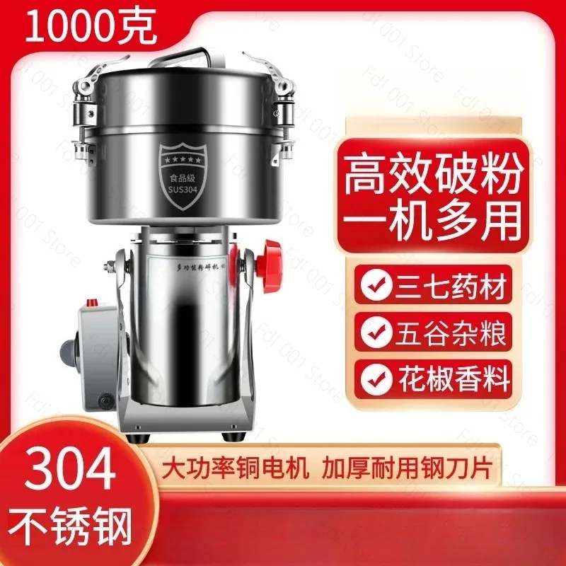 Grains  1000g Swing Type Spices  Cereals Coffee  Dry Food Grinder High Speed Crusher