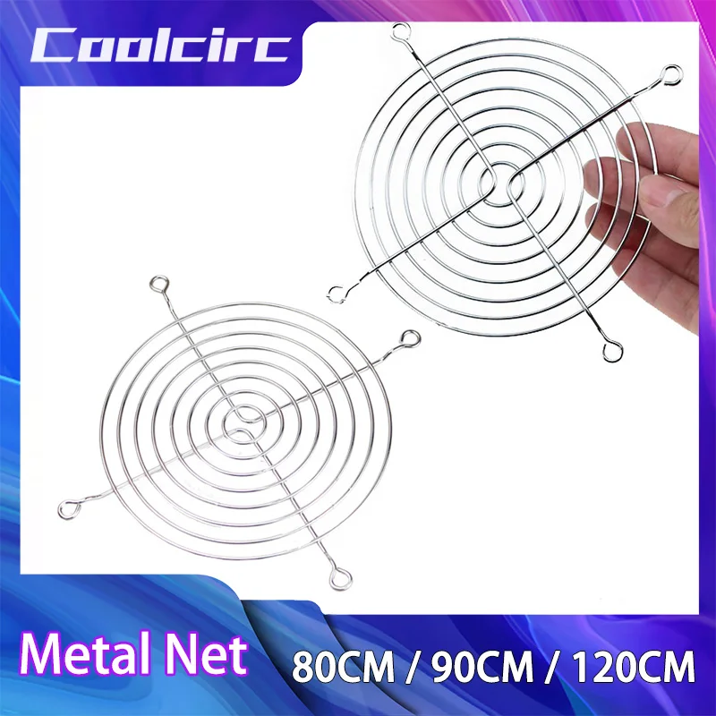

COOLCIRC 80 см 90 см 120 см металлическая сетка защитная сетка для охлаждающего вентилятора компьютерная крышка вентилятор гриль для вентиляторов корпуса компьютера