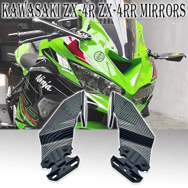 Zx4r For Kawasaki Zx-4R ZX-4RR ZX-25R ZX-6R ZX-10R New Motorcycle Modified Rearview Mirrors Wind Wing Adjustable Rotating Mirror