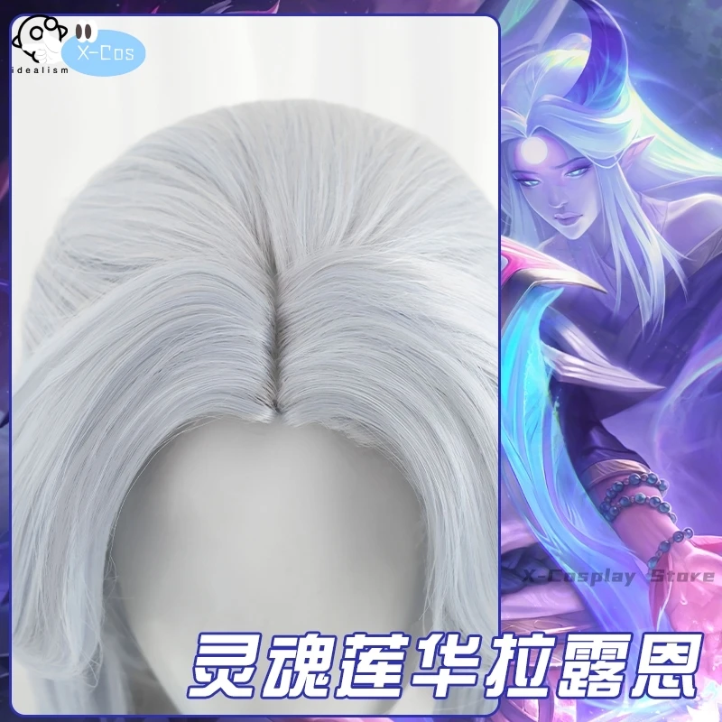 Косплей игры LOL, женский парик из алуны, Мужской Женский костюм для взрослых, костюмы кустумов, косплей-фигурки, маскарадный костюм для детей, маскарадный костюм на Хэллоуин