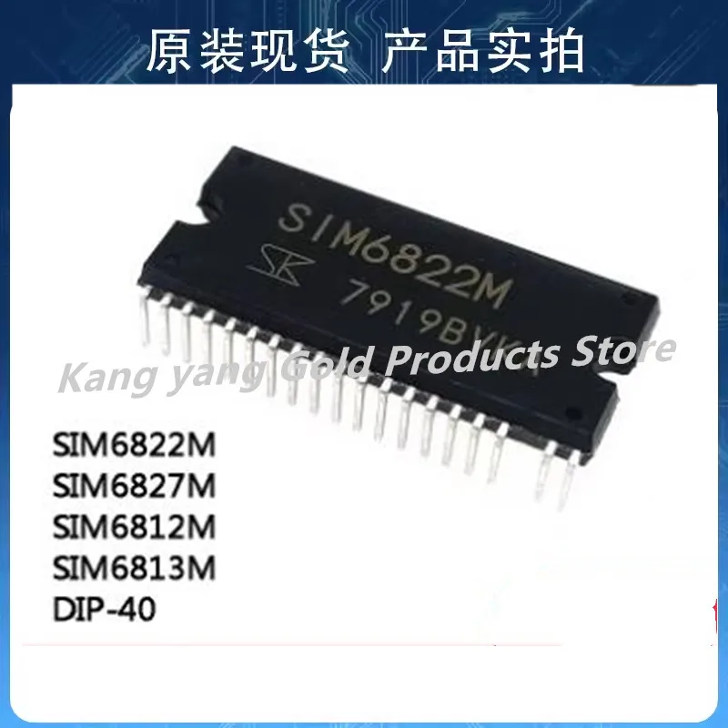 (5 قطعة) SIM6882M SIM6892MS SIM6822M SIM6827M SIM6812M SIM6813M SIM6892M SIM6897M SIM6823M SIM6891M SIM6880M
