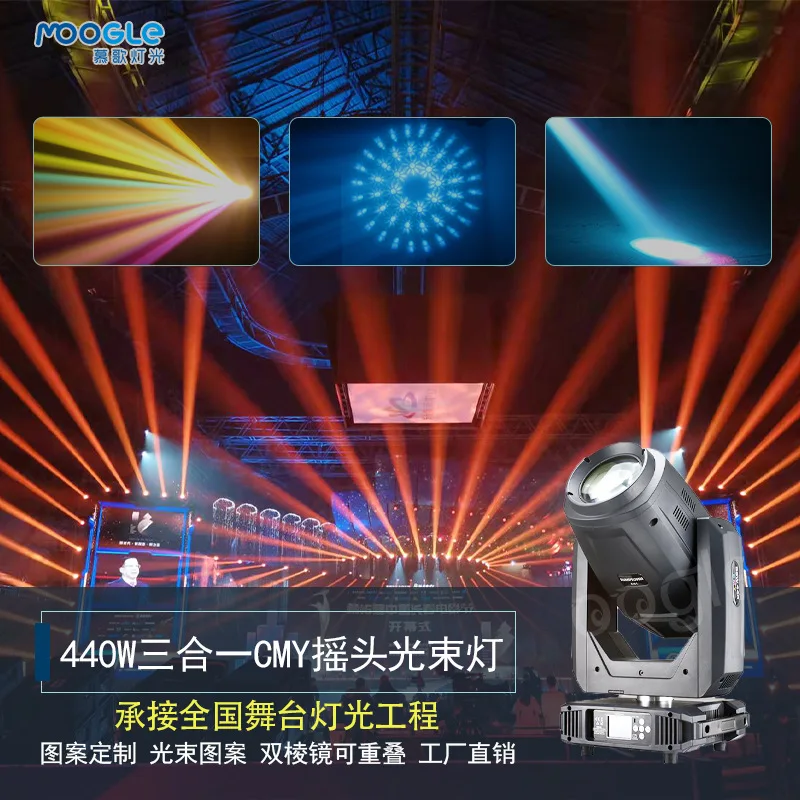 

Factory direct high power beam of 440W three-in-one moving head beam of bar wedding pattern