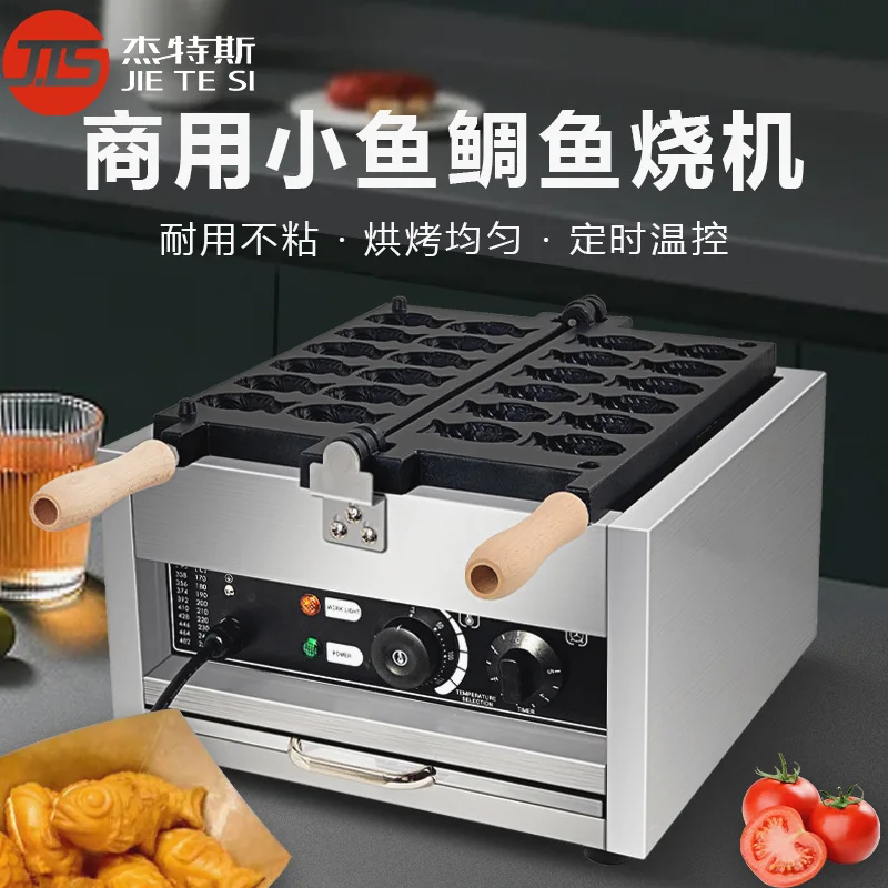 Jets commercial electric 12-hole snapper burner, mini snack snapper burner, small fish cake making equipment