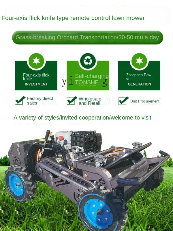 ZC four-axis knife throwing remote control crawler mower intelligent four-wheel drive unmanned electric lawn mower lawn mower