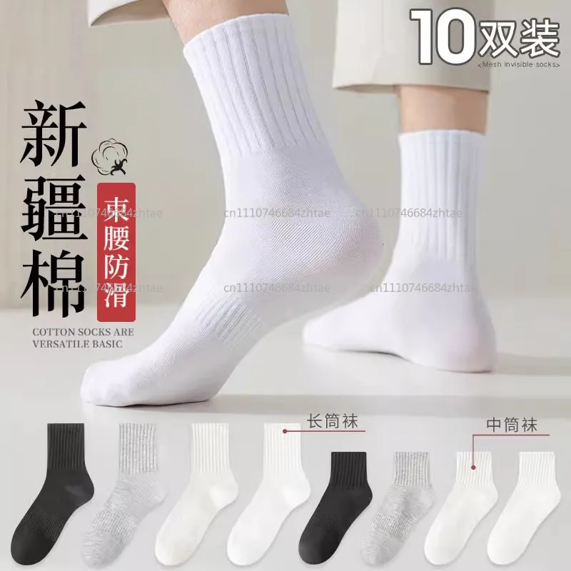 Cotton Mid-Calf Socks Towel Bottom, Solid Color, 7A Antibacterial, Wormwood Aroma, Deodorant Anti-Beriberi Sports Socks