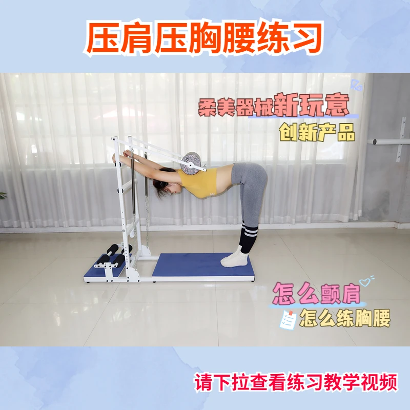 Shoulder pressure trainer Waist open shoulder soft open pull plastic waist equipment