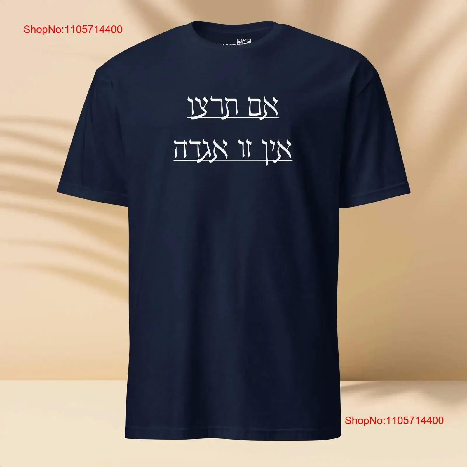 Hebrew positive inspirational quote classic T Shirt motivational saying gift for you vintage Washed Comfortable