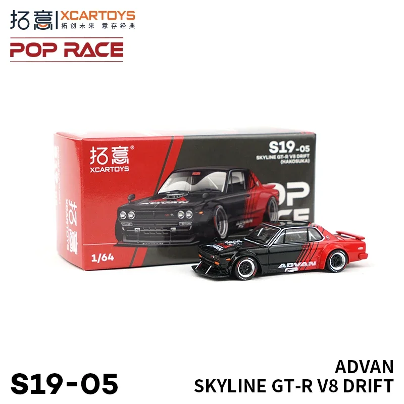 XCARTOYS1/64 SKYLINE GT-R V8 DRIFT ADVAN alloy car model, children's collection of decorative toys, for children's holiday gifts