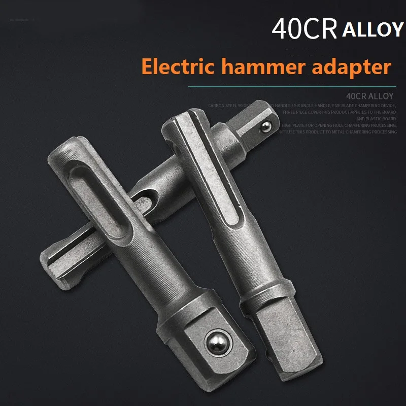 Hammer adapter Impact drill chuck Sleeve adapter Tool accessories Electric screwdriver SDS handle Connecting rod