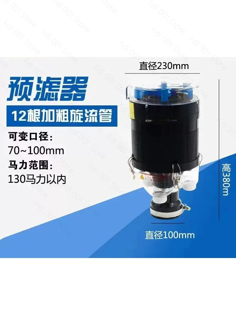 2024 new multi-tube high-horsepower pre-filter six fans transparent air dust collector