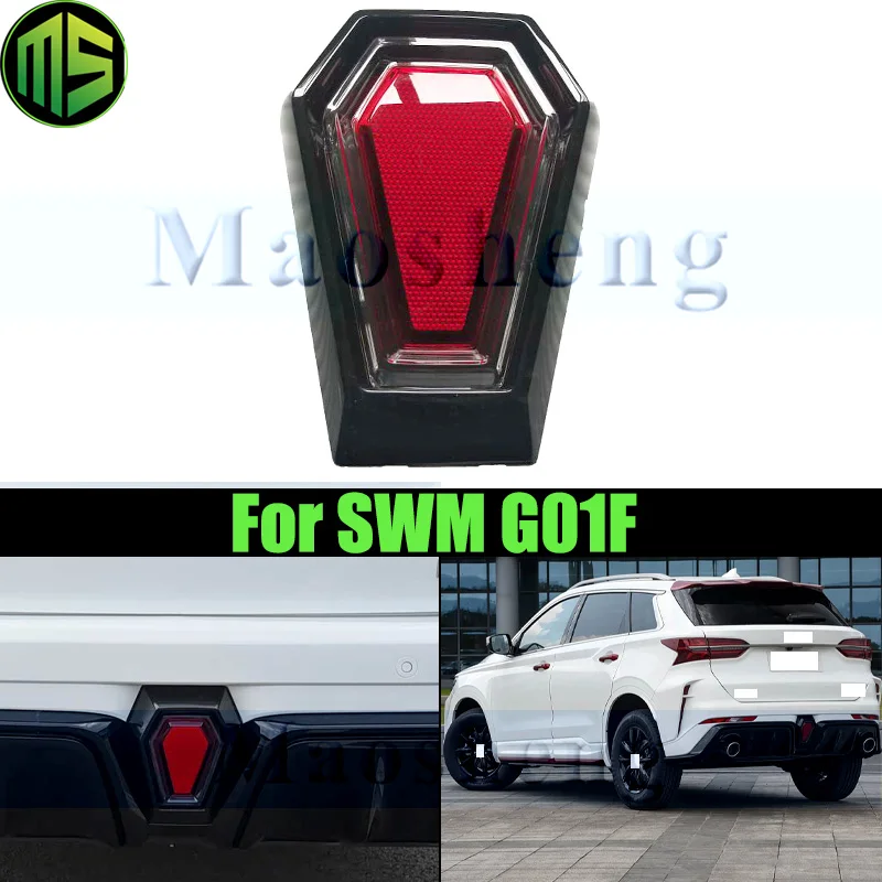 Maosheng Rear Bumper Light Lamp For SWM G01F Rear Reflector Reversing Light Lamp