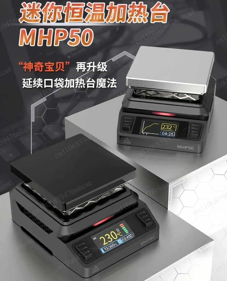 MHP50 heating table dual-mode supply LCD color screen built-in fan, intelligent control constant temperature preheating