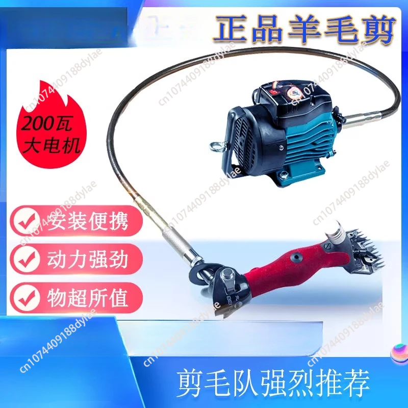 220V Professional Electric Shaft Shearing Machine Sheep Clippers Shears  Wool Cutter 200W 2800RPM